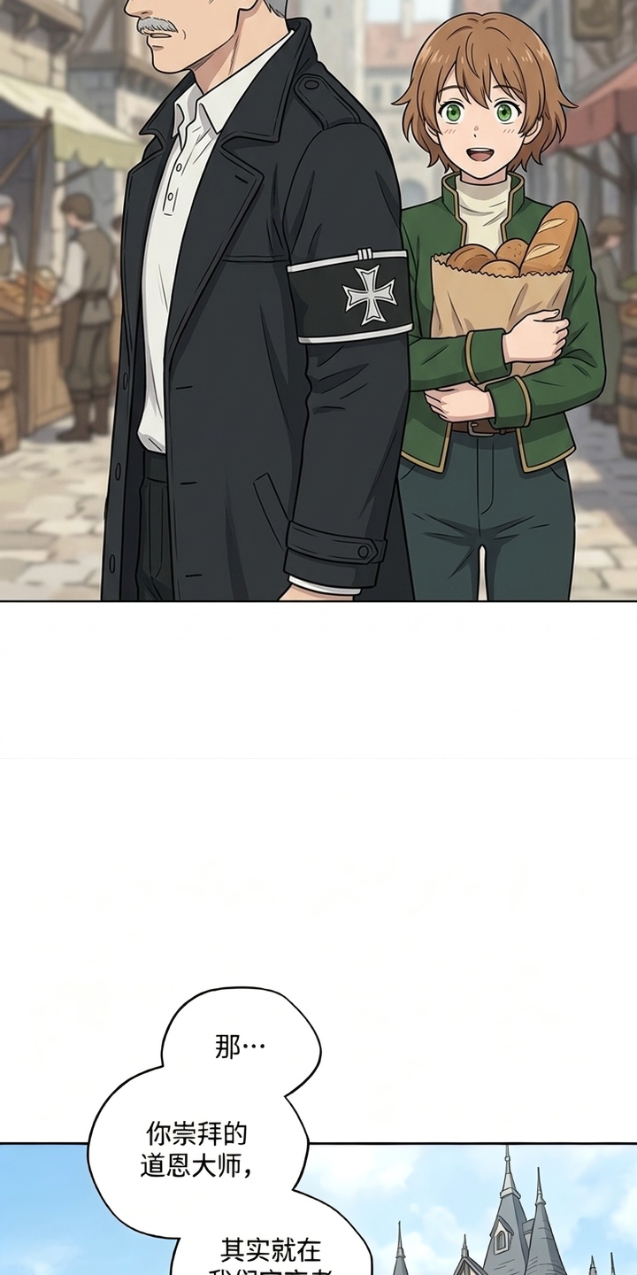 她会拯救圣者漫画-图19