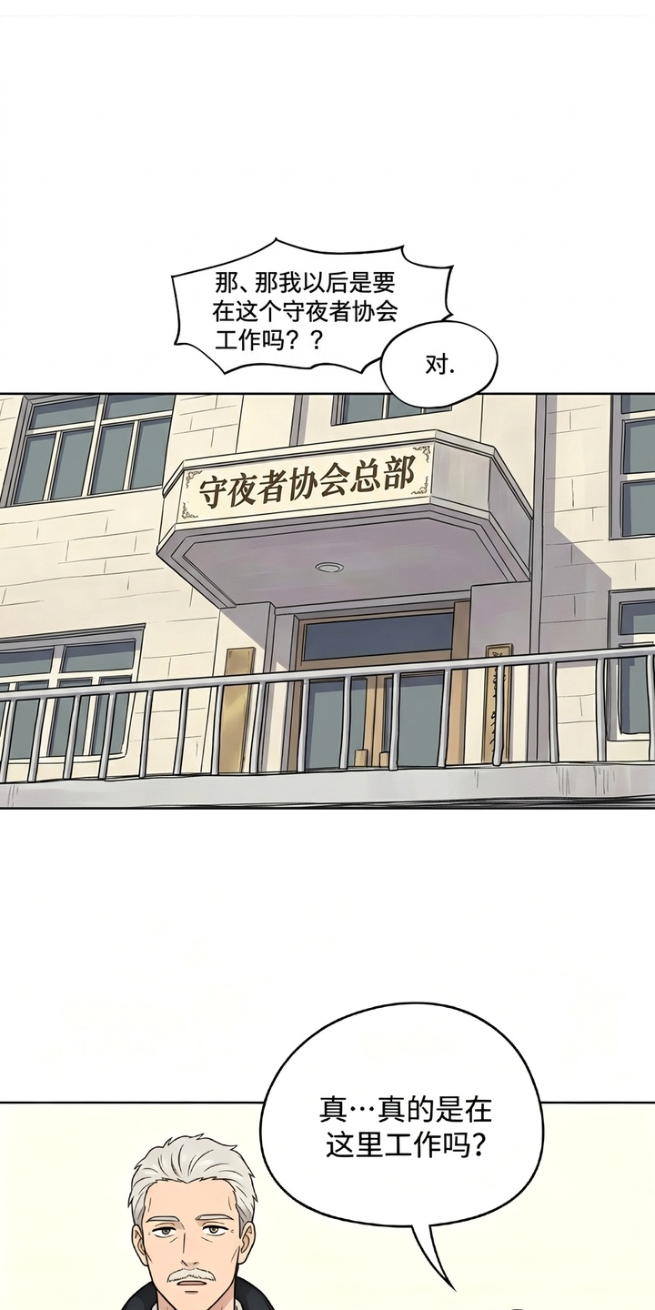 她会拯救圣者漫画-图23