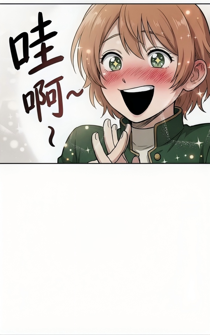 她会拯救圣者漫画-图25