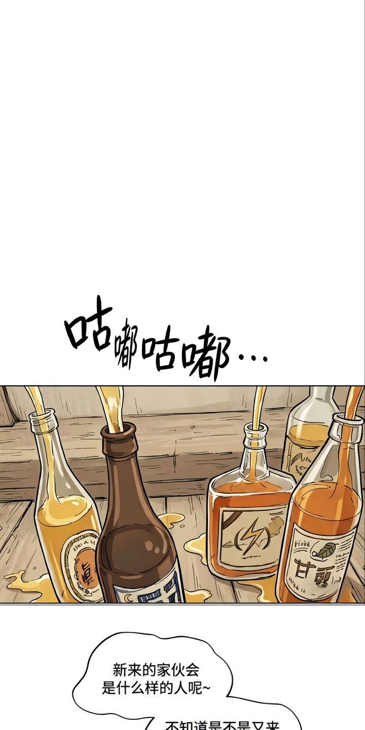 她会拯救圣者第5话第1页