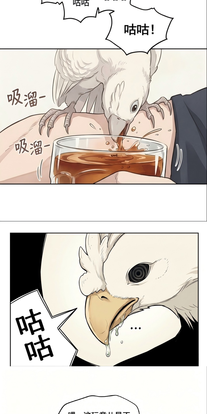 她会拯救圣者漫画-图4
