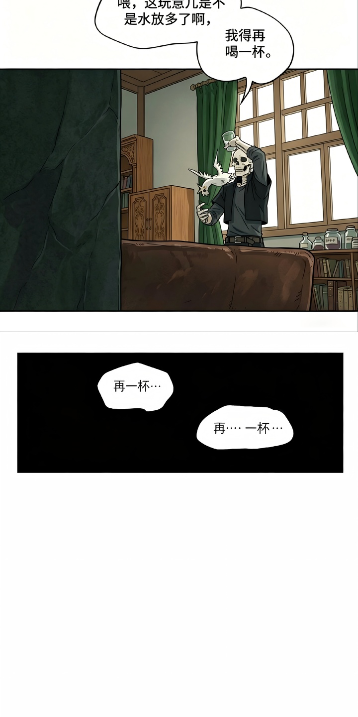 她会拯救圣者漫画-图5