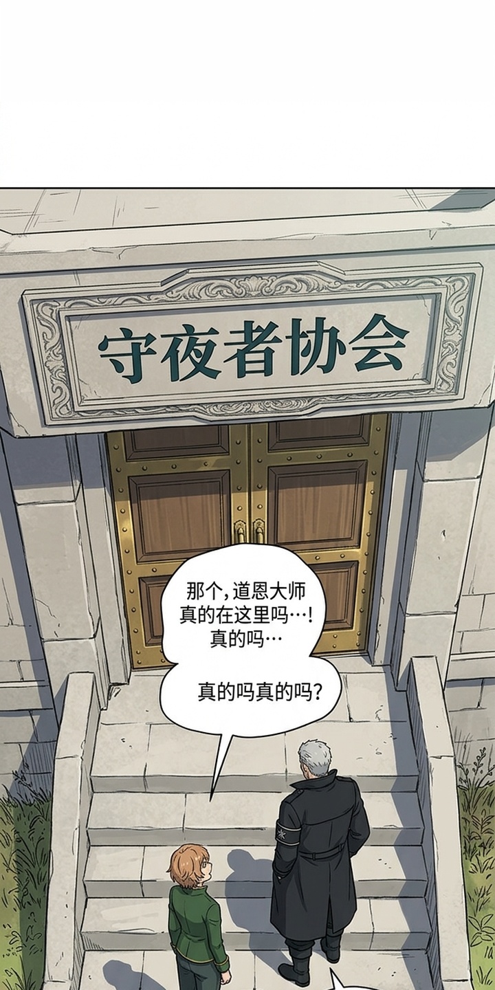 她会拯救圣者漫画-图6