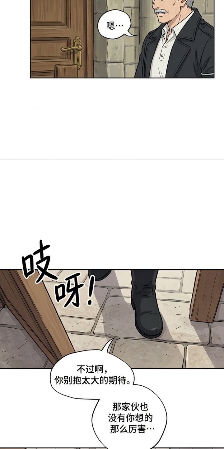 她会拯救圣者漫画-图8