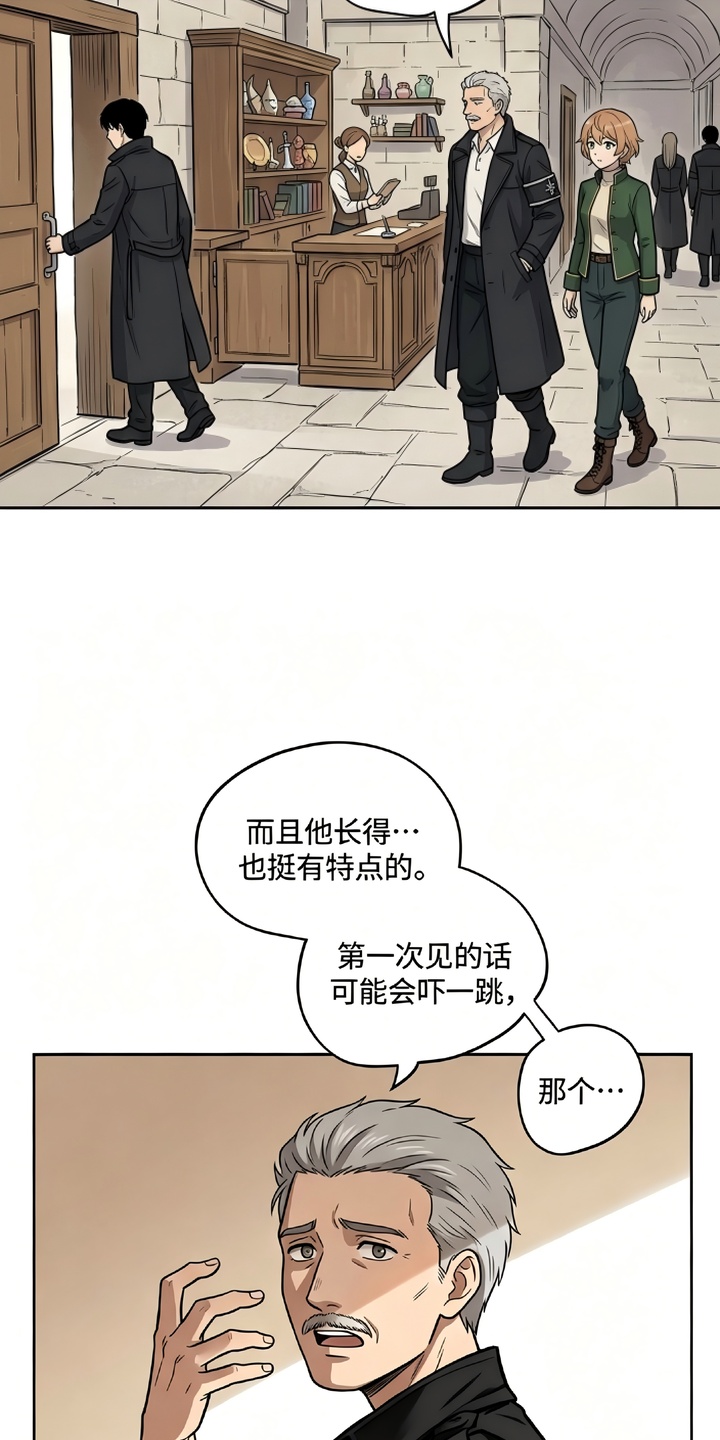 她会拯救圣者漫画-图9