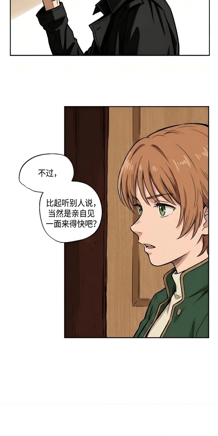 她会拯救圣者漫画-图10