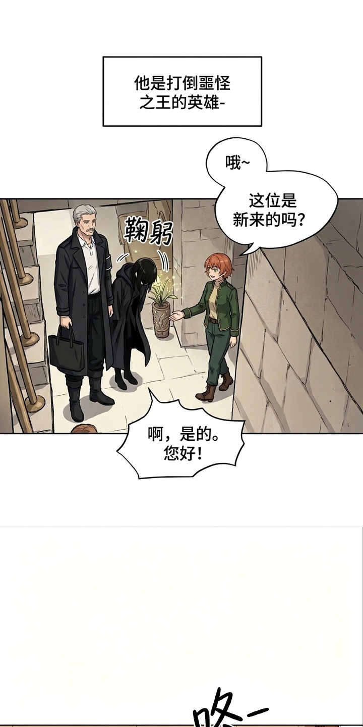 她会拯救圣者漫画-图11