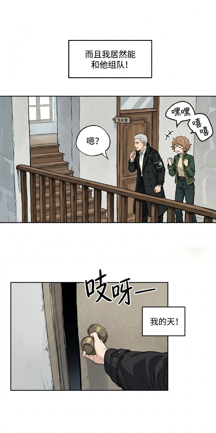 她会拯救圣者漫画-图13