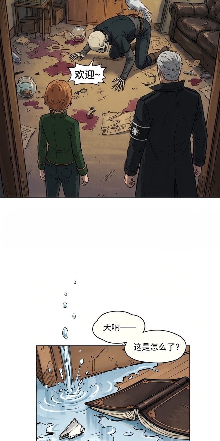 她会拯救圣者漫画-图17