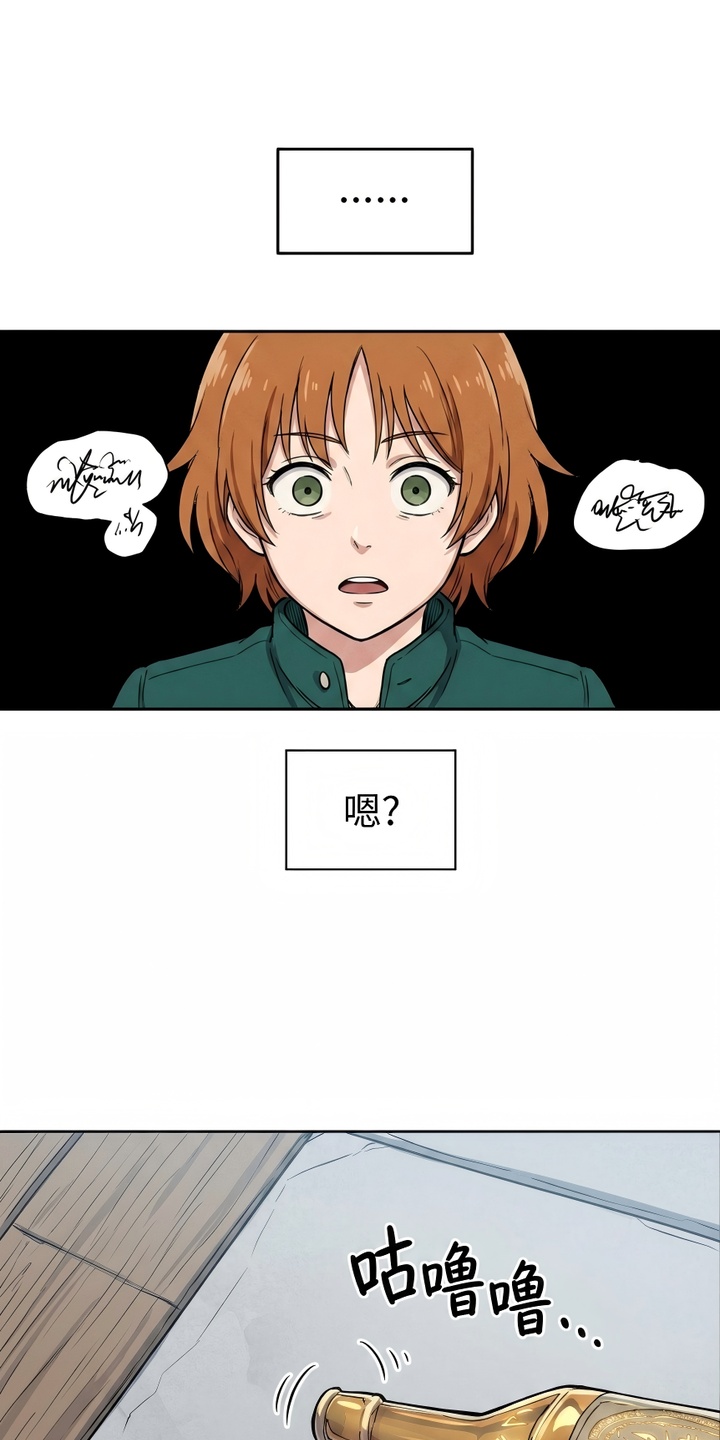 她会拯救圣者漫画-图19
