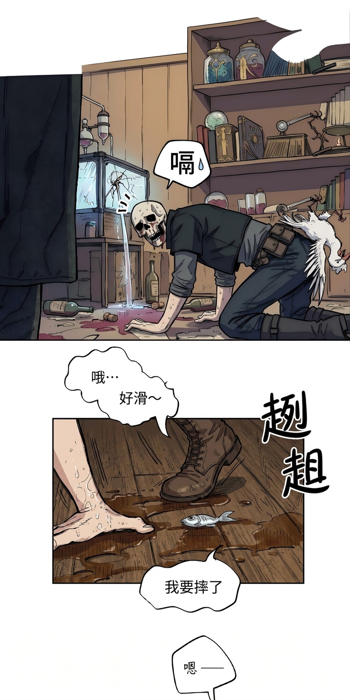 她会拯救圣者漫画-图21