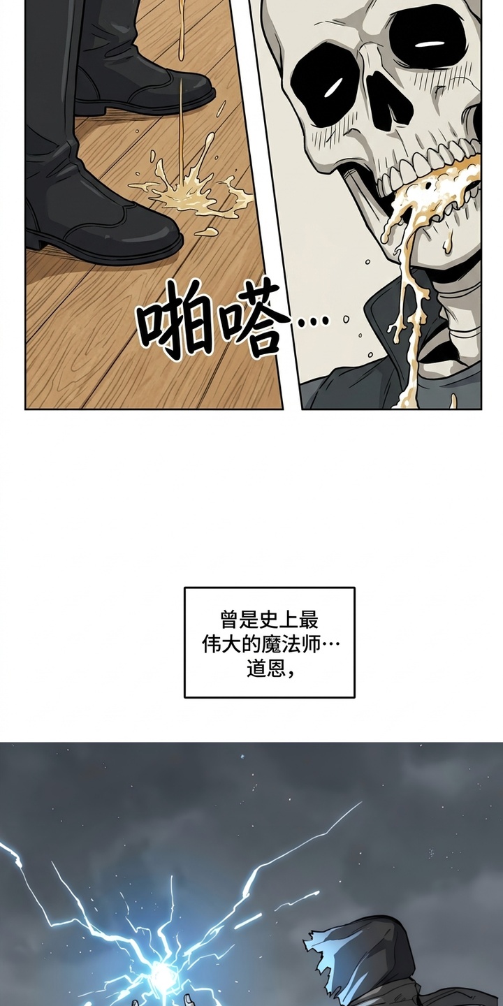 她会拯救圣者漫画-图24