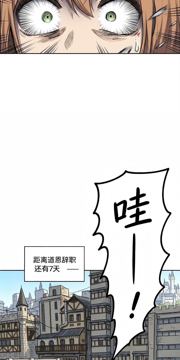 她会拯救圣者漫画-图26