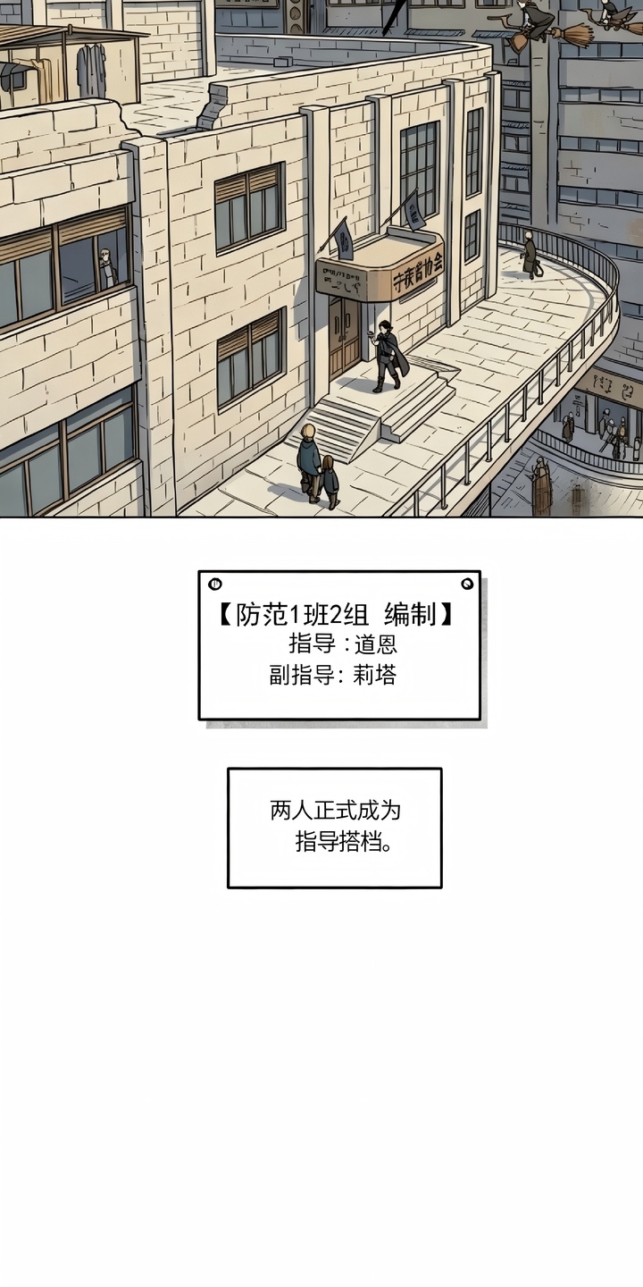 她会拯救圣者漫画-图27
