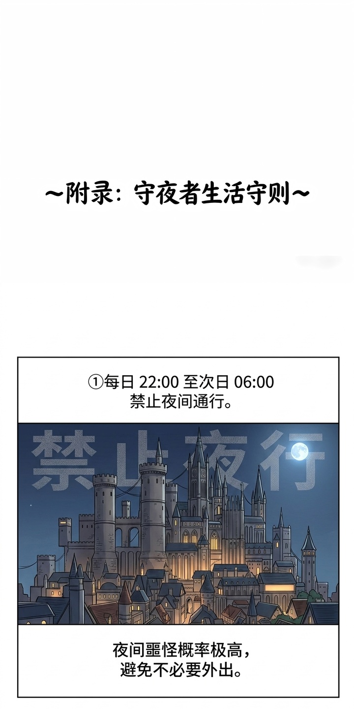 她会拯救圣者漫画-图28