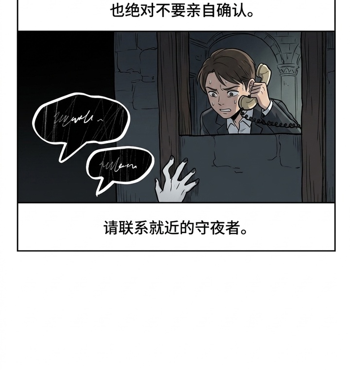 她会拯救圣者漫画-图30