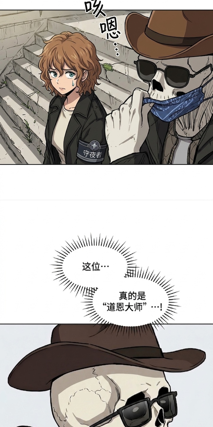 她会拯救圣者漫画-图4