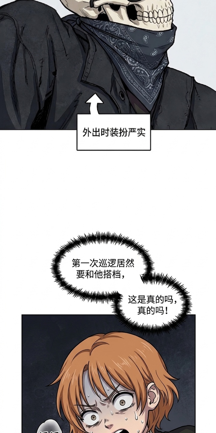 她会拯救圣者漫画-图5