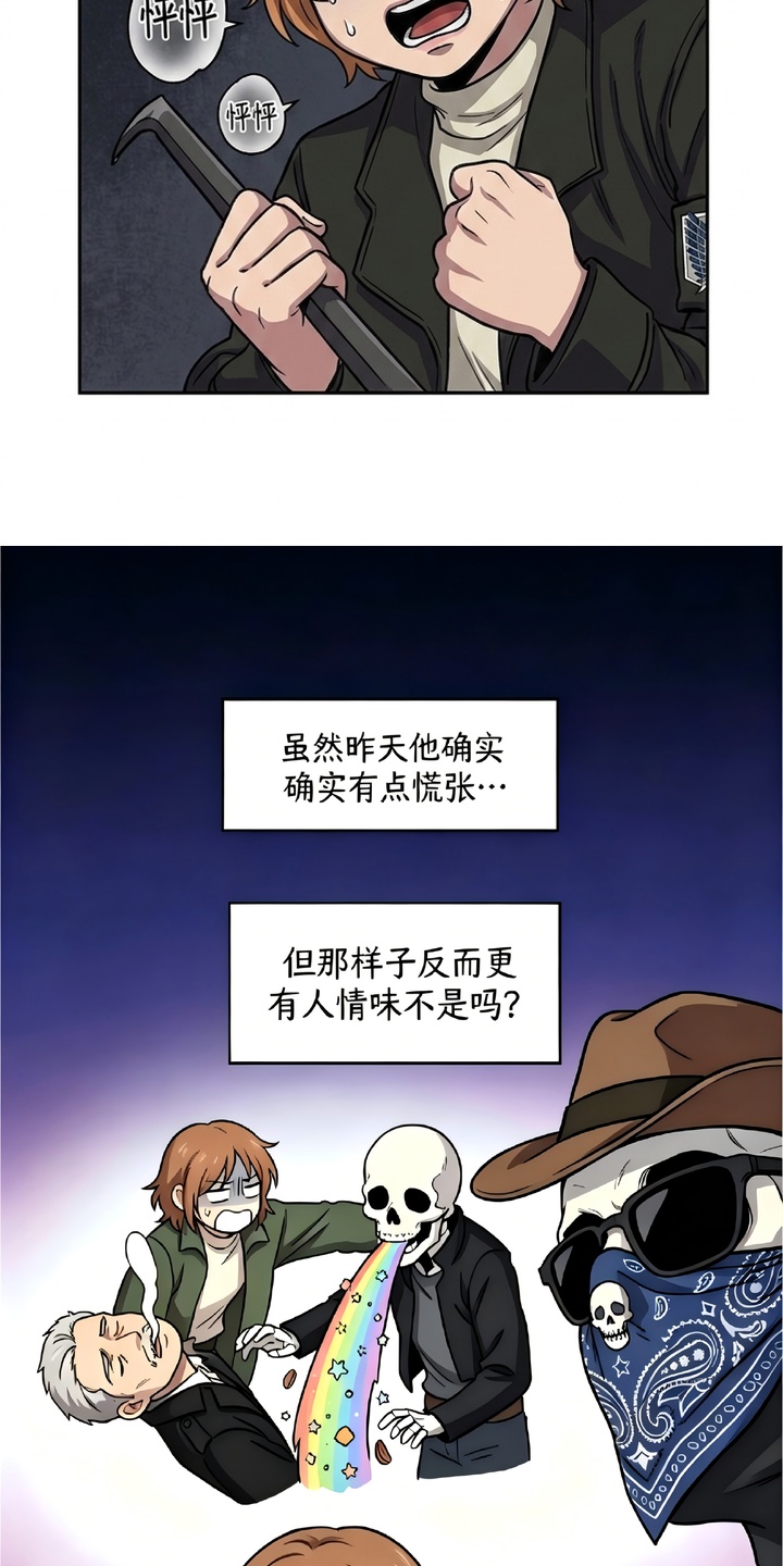 她会拯救圣者漫画-图6