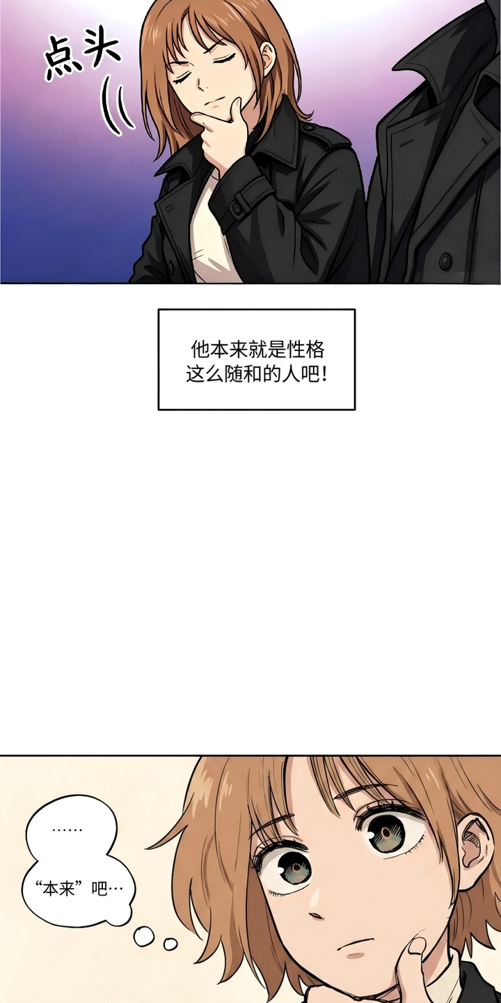 她会拯救圣者漫画-图7