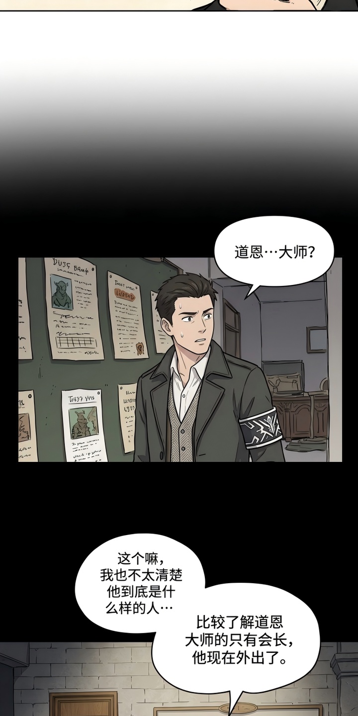 她会拯救圣者漫画-图8