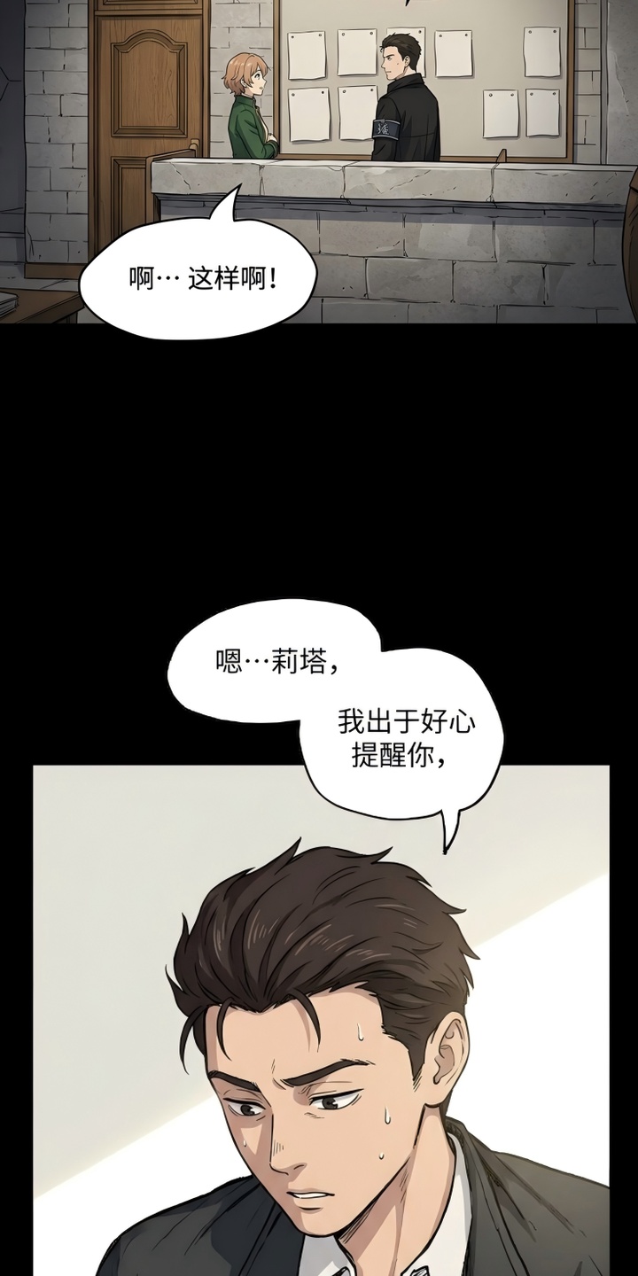 她会拯救圣者漫画-图9