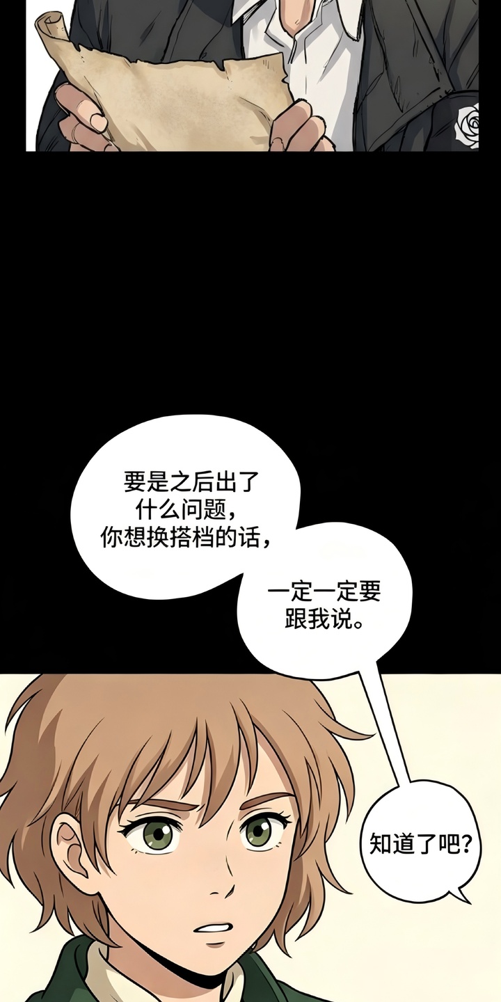 她会拯救圣者漫画-图10