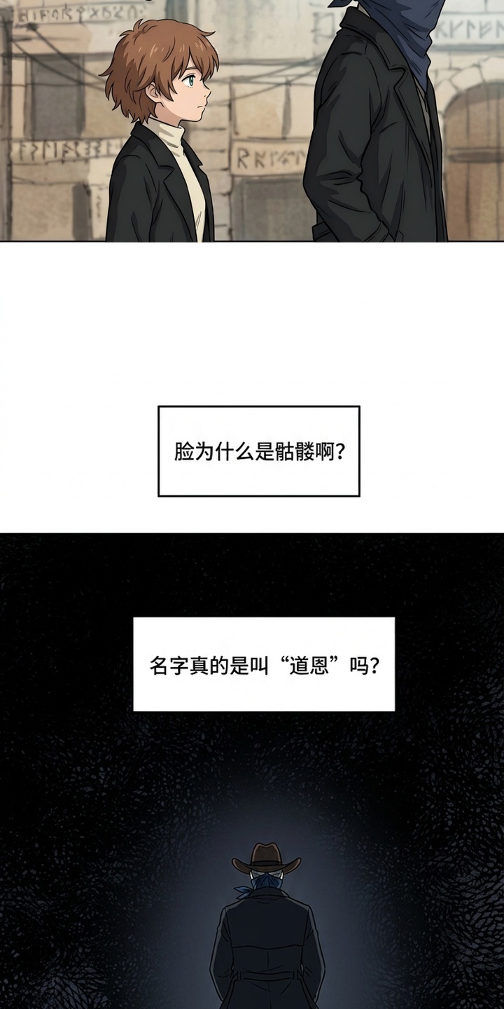 她会拯救圣者漫画-图12
