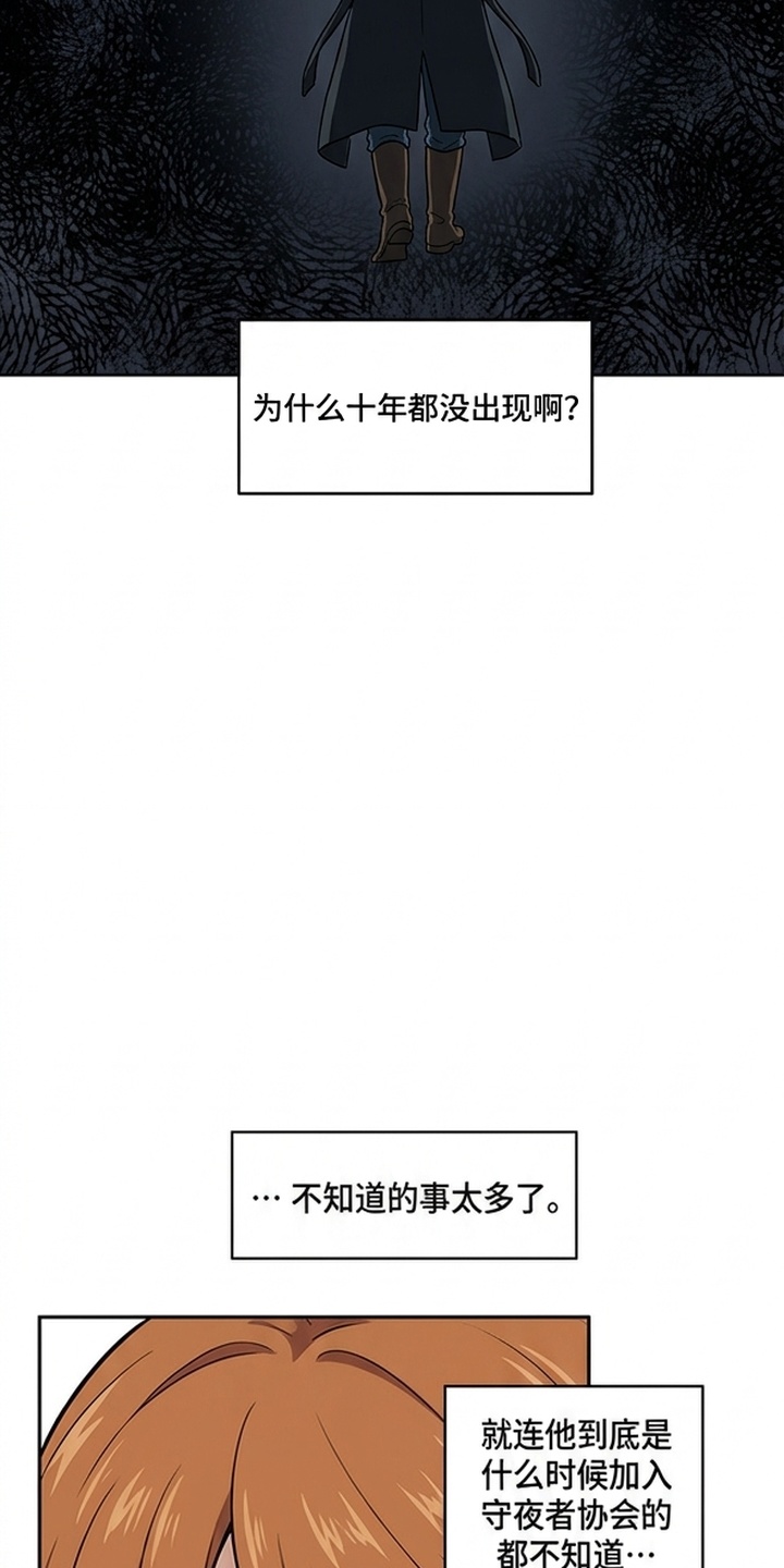 她会拯救圣者漫画-图13