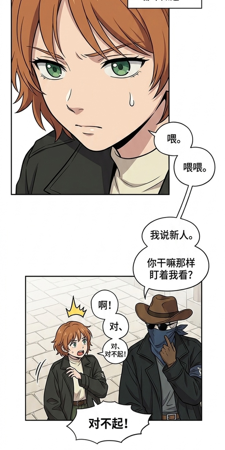 她会拯救圣者漫画-图14