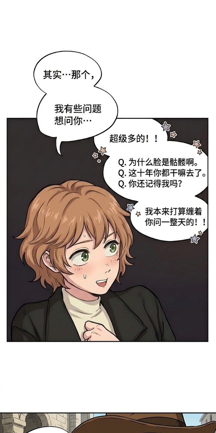 她会拯救圣者漫画-图15
