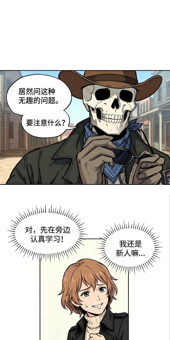 她会拯救圣者漫画-图18