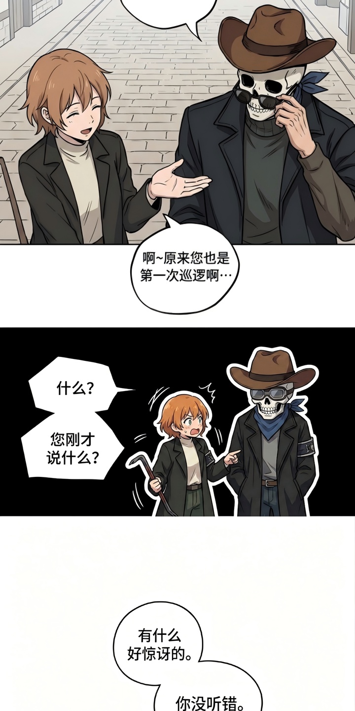 她会拯救圣者漫画-图20