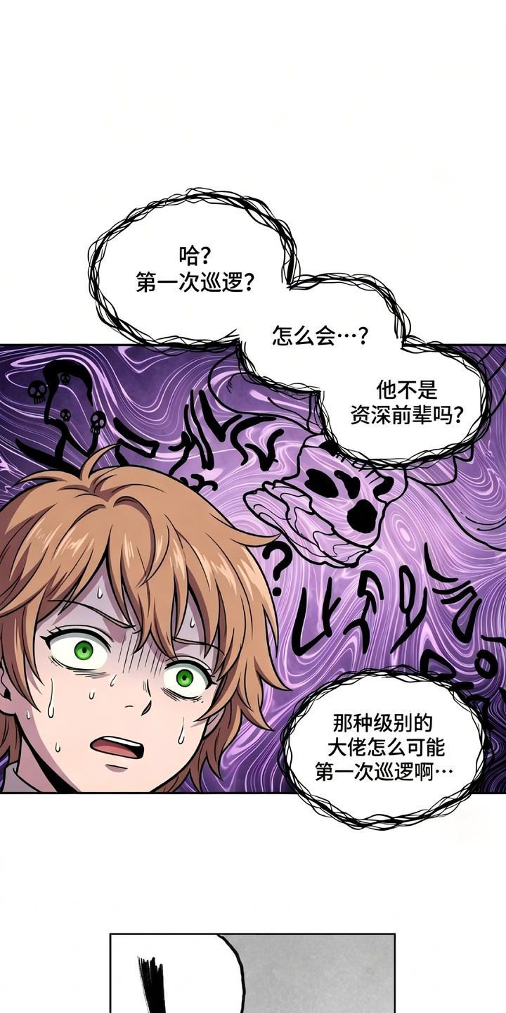 她会拯救圣者漫画-图22