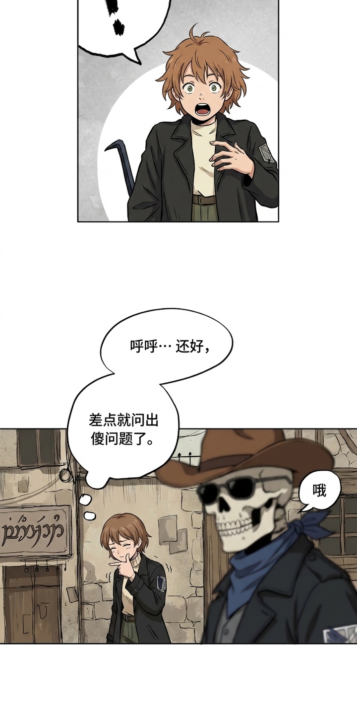 她会拯救圣者漫画-图23