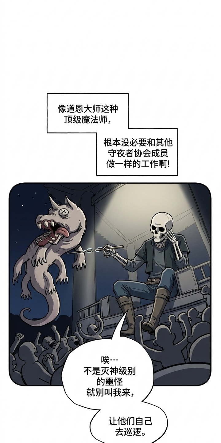 她会拯救圣者漫画-图24