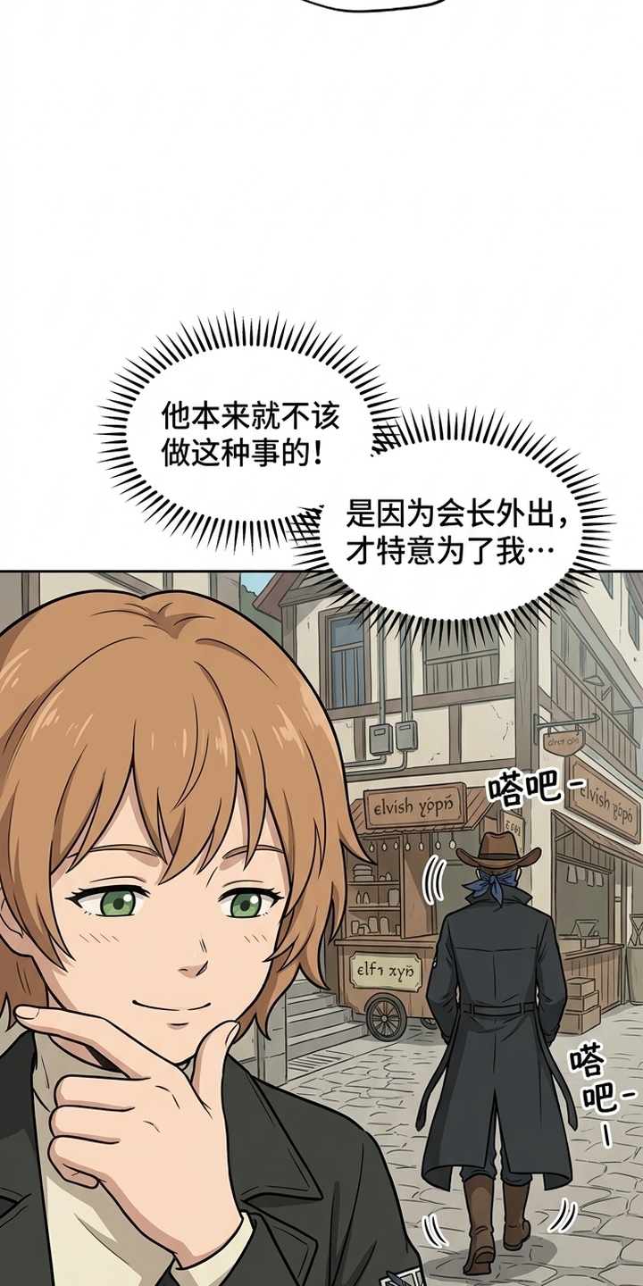 她会拯救圣者漫画-图25