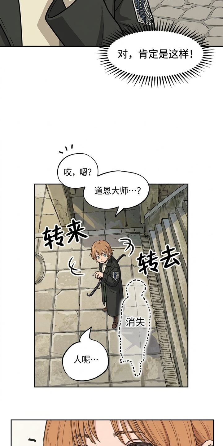 她会拯救圣者漫画-图26
