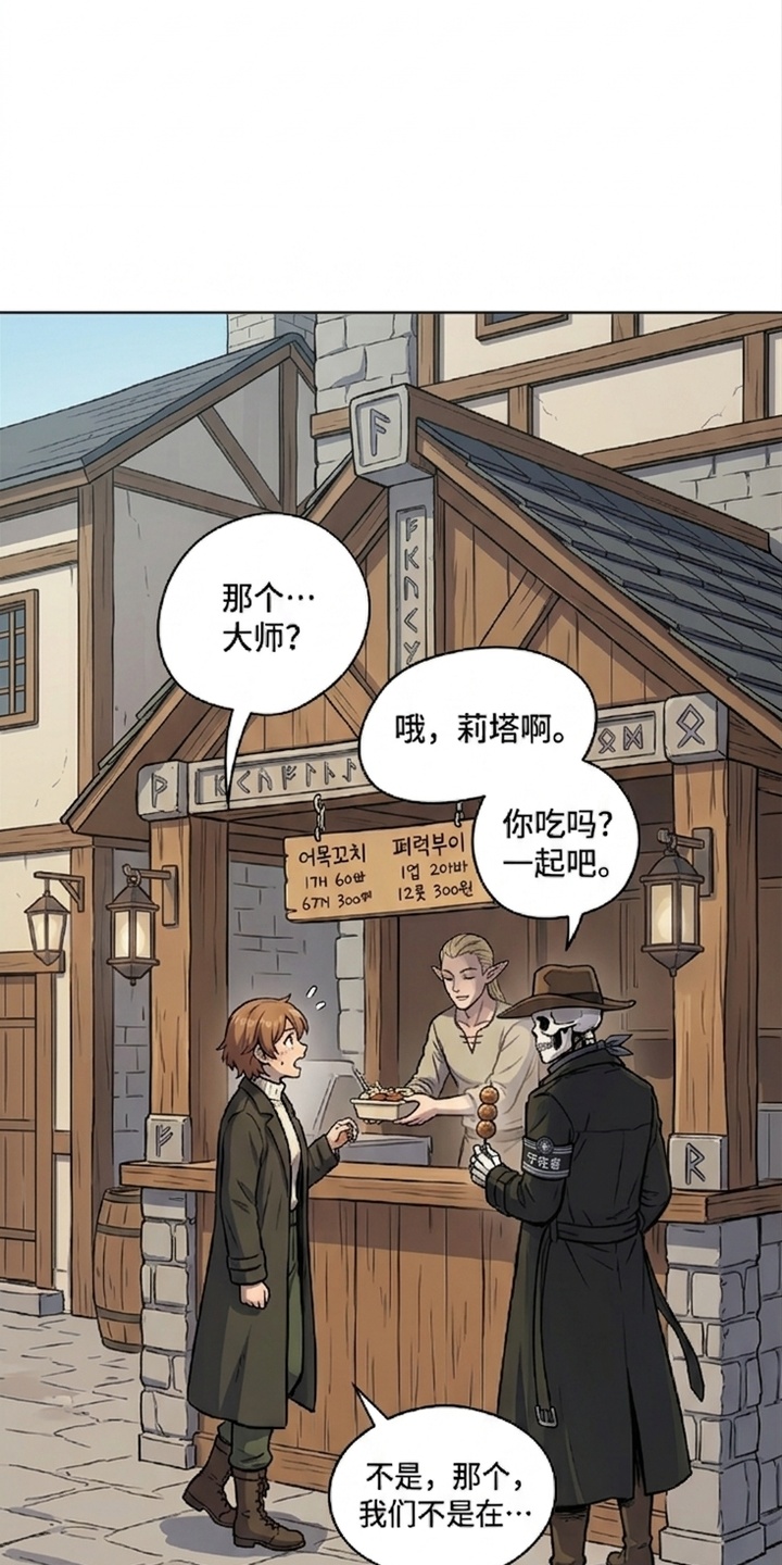她会拯救圣者漫画-图29