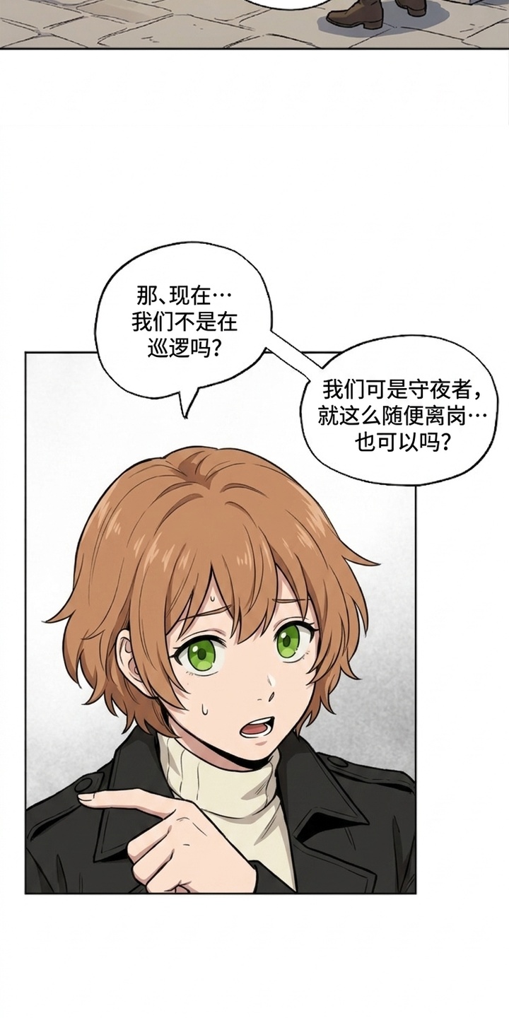 她会拯救圣者漫画-图30