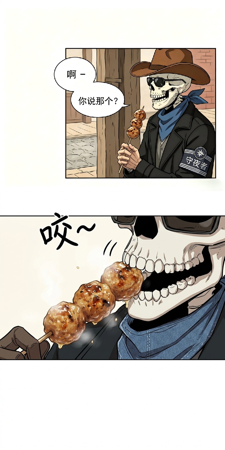 她会拯救圣者漫画-图31