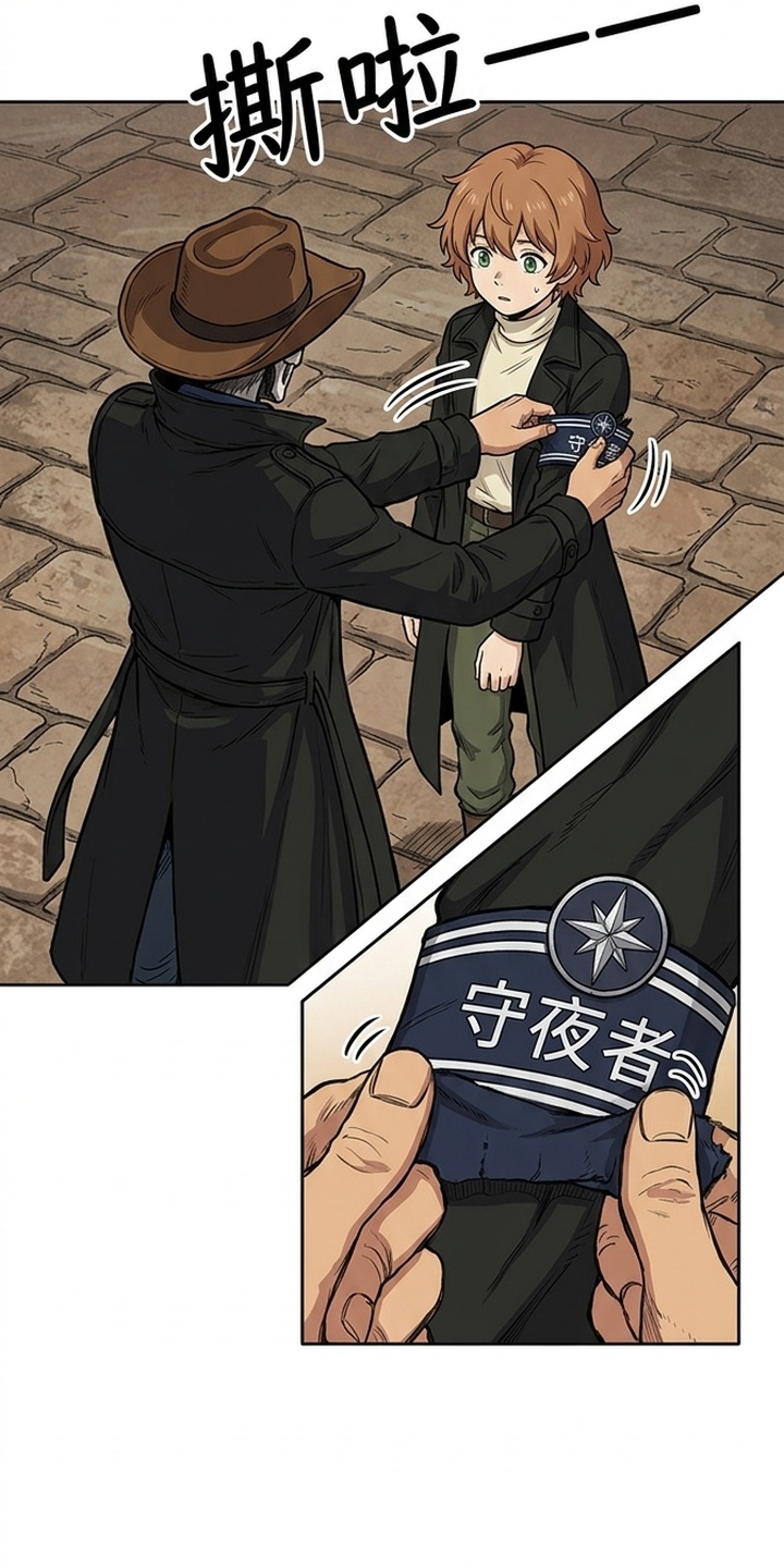 她会拯救圣者漫画-图32