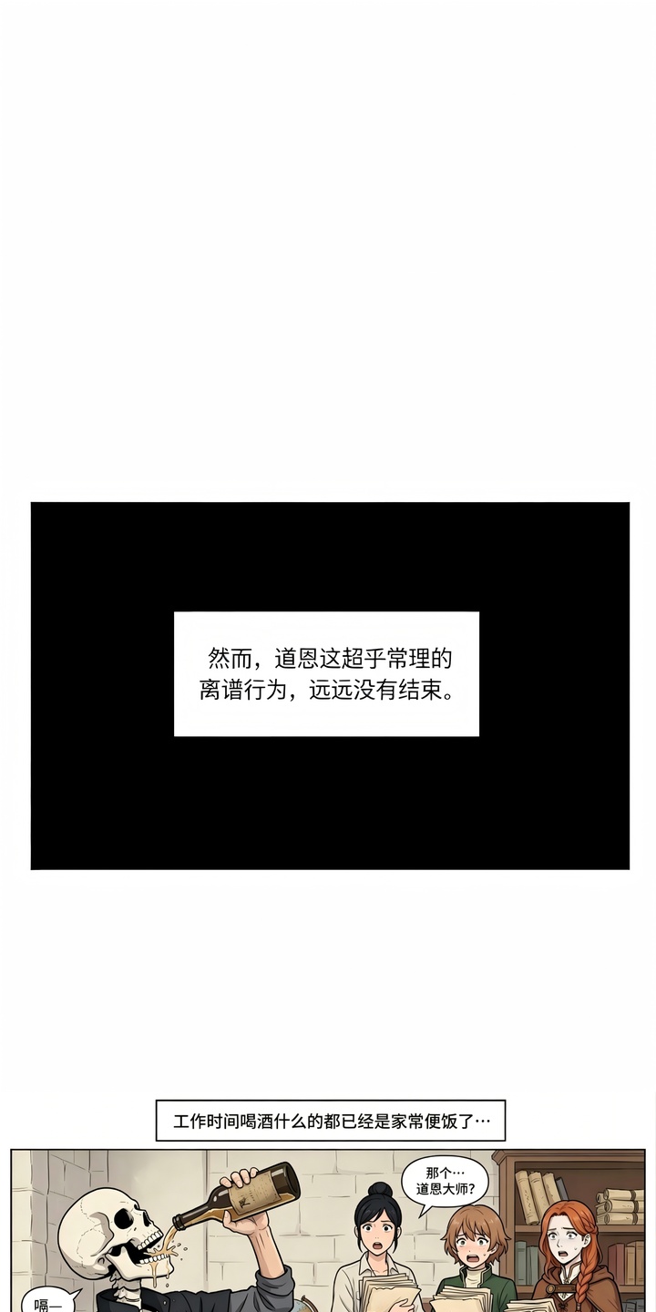 她会拯救圣者第7话第1页