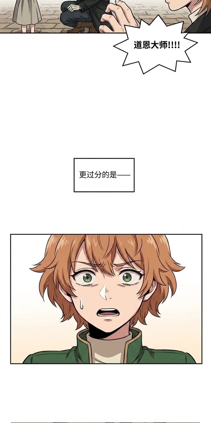 她会拯救圣者漫画-图3