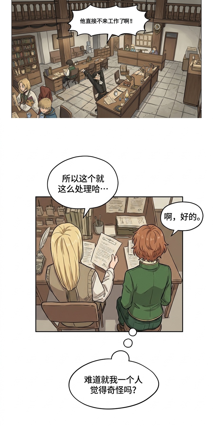 她会拯救圣者漫画-图4