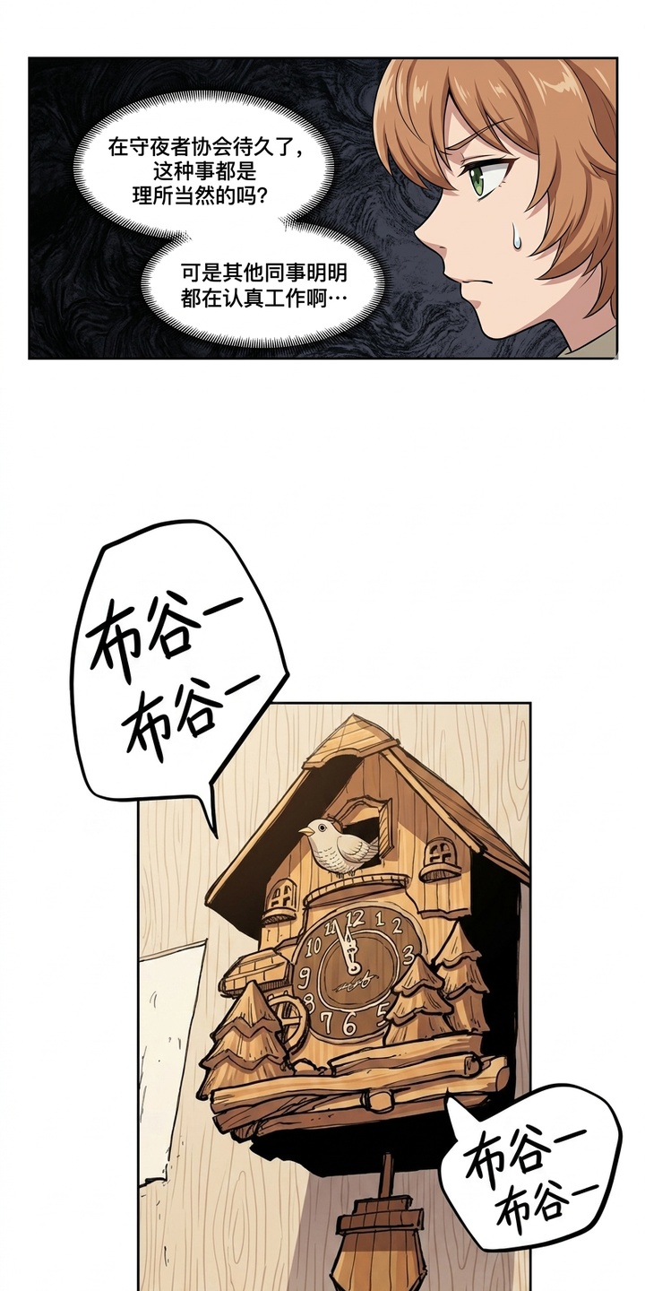她会拯救圣者漫画-图5