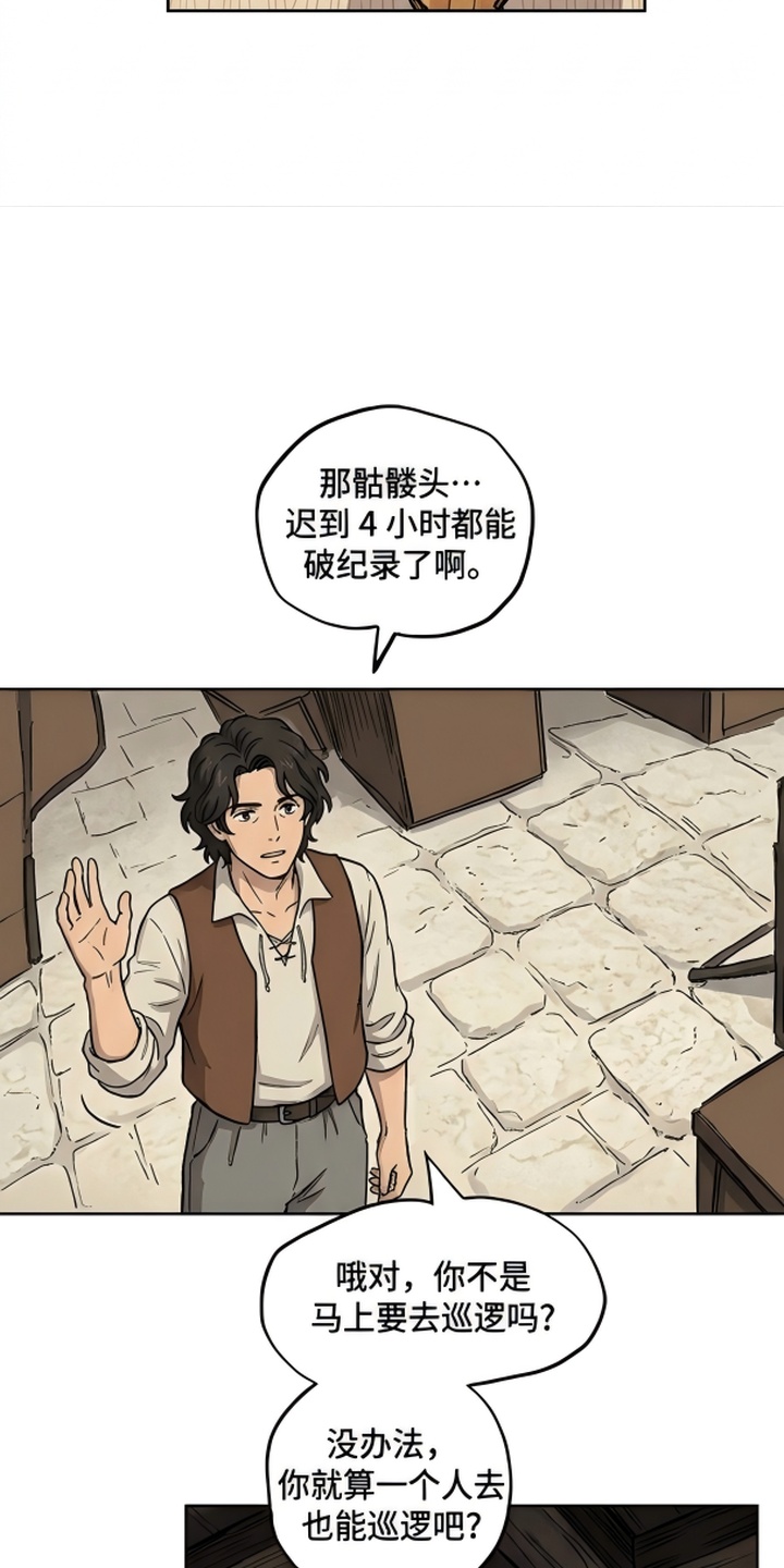 她会拯救圣者漫画-图6