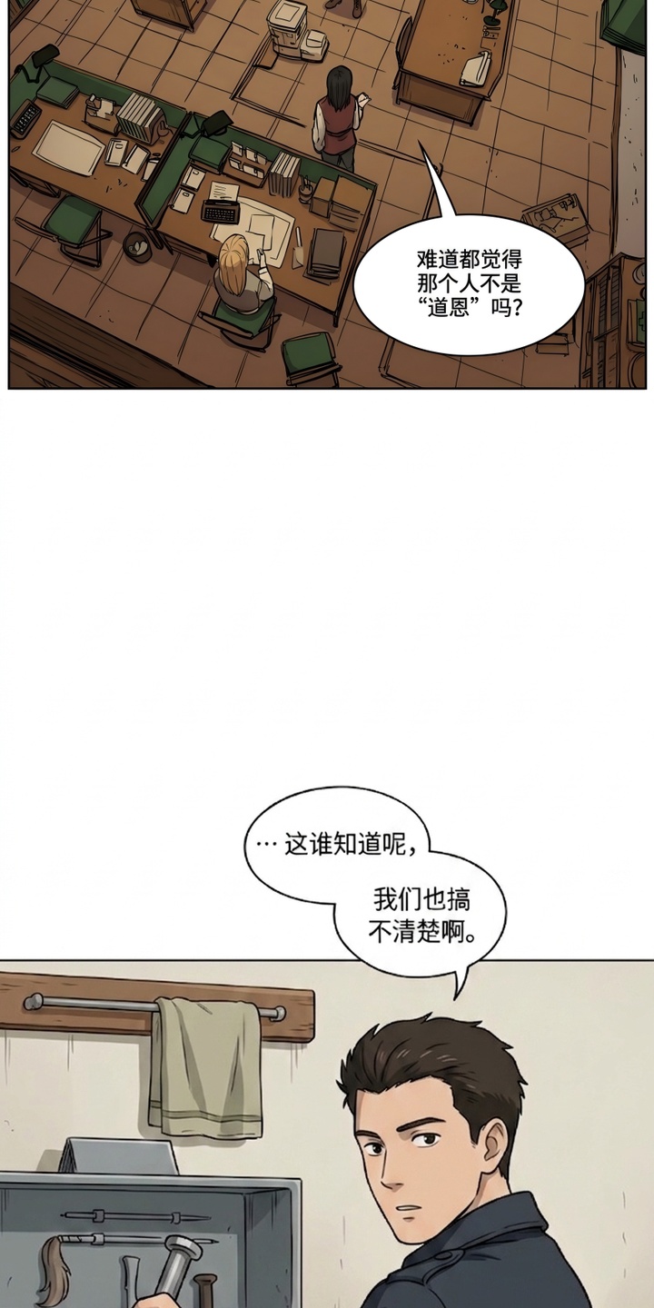 她会拯救圣者漫画-图15