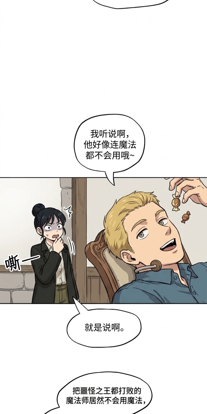 她会拯救圣者漫画-图17