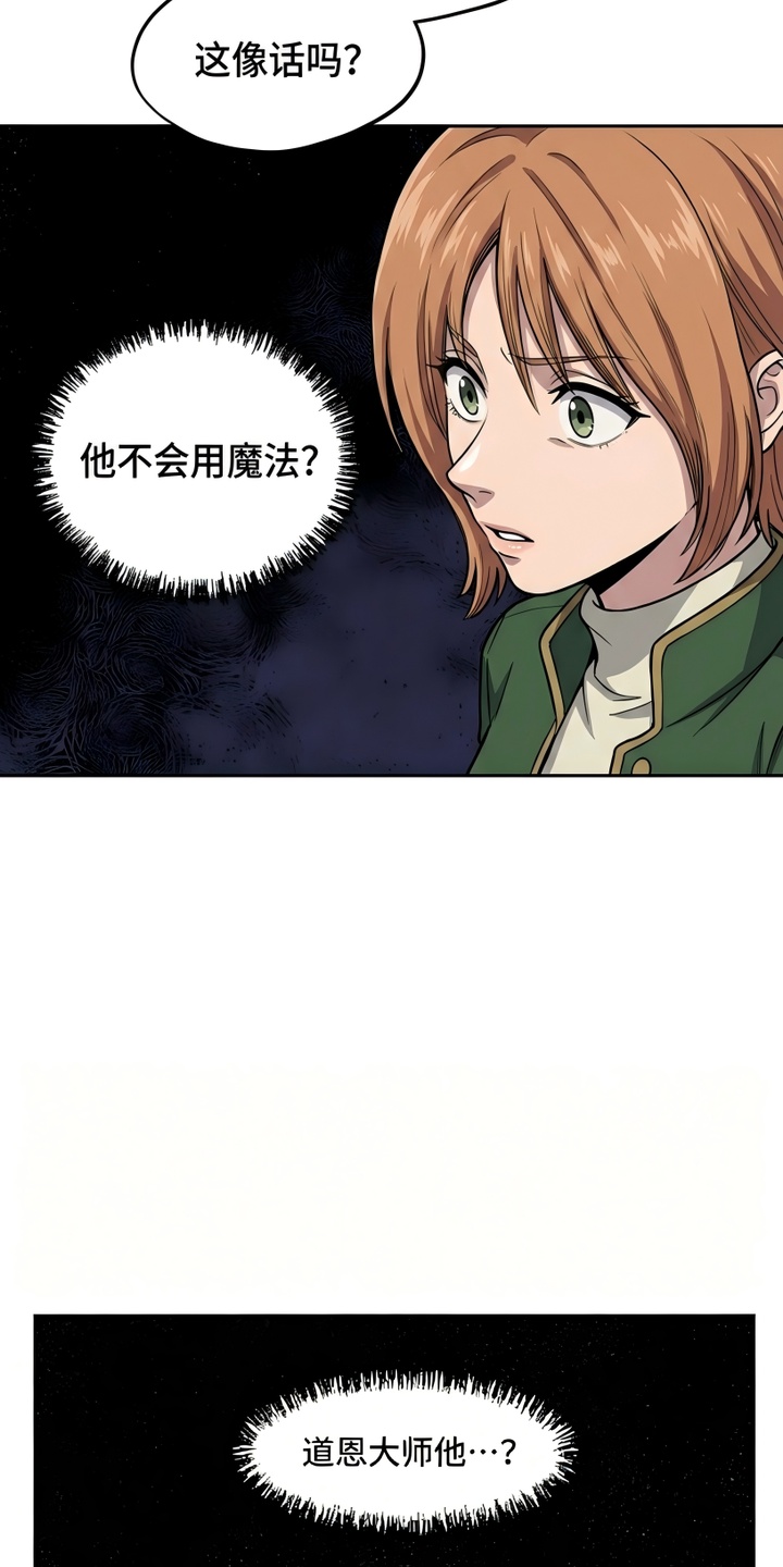 她会拯救圣者漫画-图18